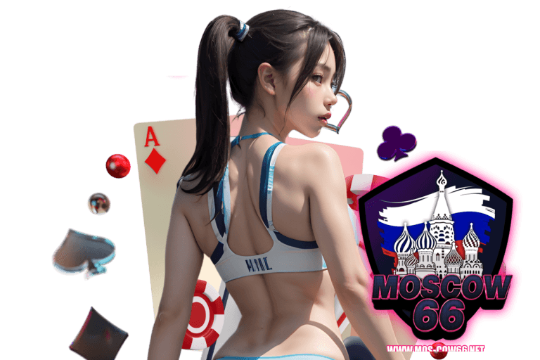 moscow เว็บตรง