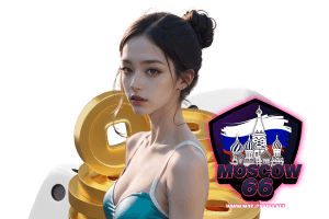 เครดิตฟรี 66